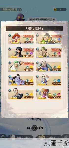 航海王梦想指针,3D互动冒险策略手游全解析