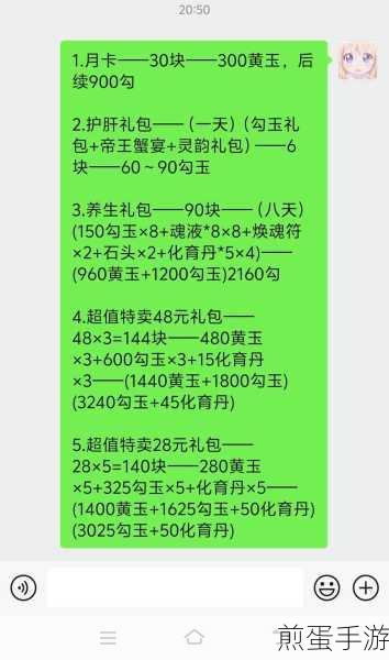 妄想山海蘑菇肉汤,解锁神奇增益的制作秘籍