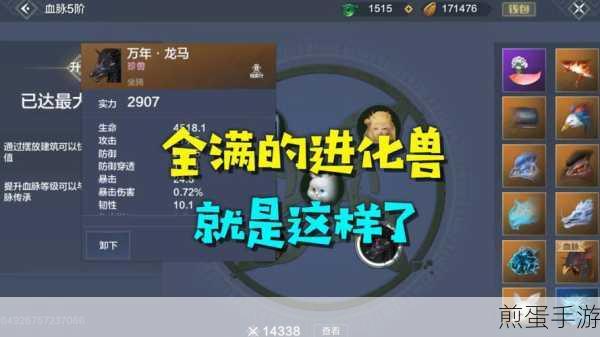 妄想山海龙马技能书搭配全攻略