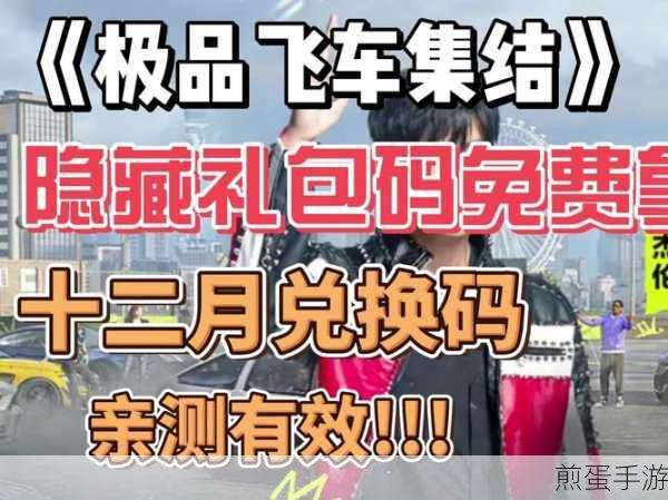 腾讯极品飞车OL激活码获取全攻略