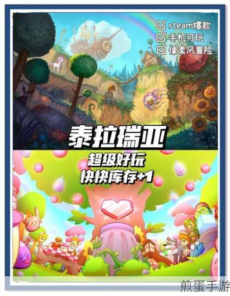 泰拉瑞亚手机版存档迁移全攻略