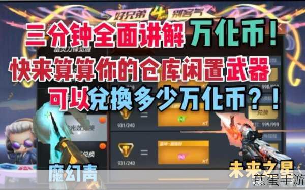 CF手游新版本爆料,万化系统革新,全新分级体系大揭秘