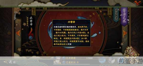 火影忍者手游11月高招A忍揭秘,新世代水影长十郎登场