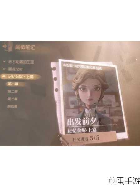 第五人格背景推演目标深度解析，解锁剧情与角色魅力