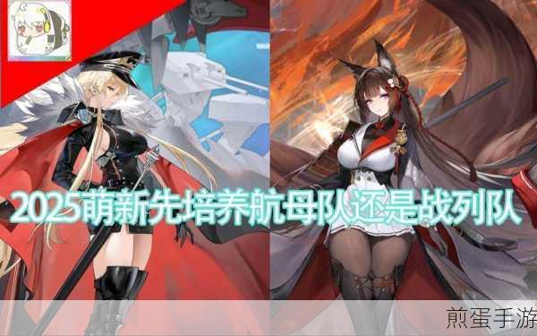 碧蓝航线新风尚,大灰狼换装谋算全揭秘,猊的转型战略深度剖析