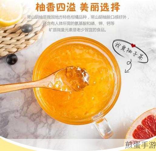 创造与魔法柚子柠檬茶制作全攻略