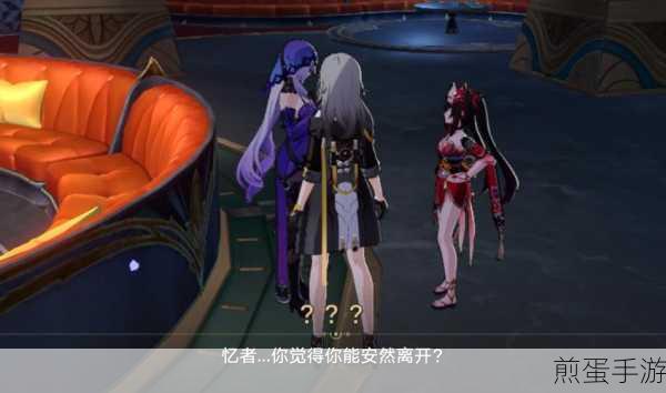 崩坏星穹铁道假面双人舞任务全攻略,解锁推理与冒险的双重乐趣