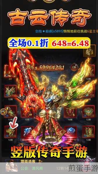 传奇手游巅峰之作,人气榜首的非凡魅力