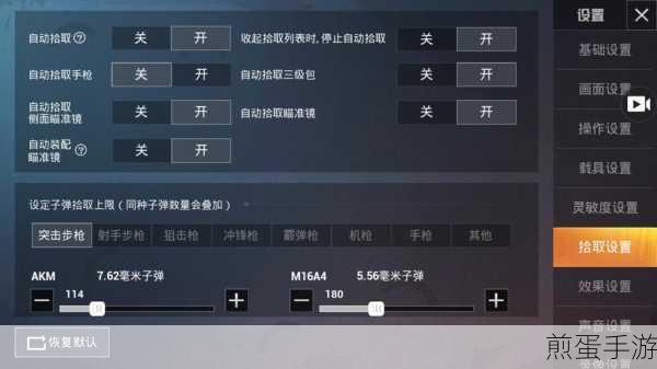 和平精英,开麦后脚步声消失?这里有妙招!