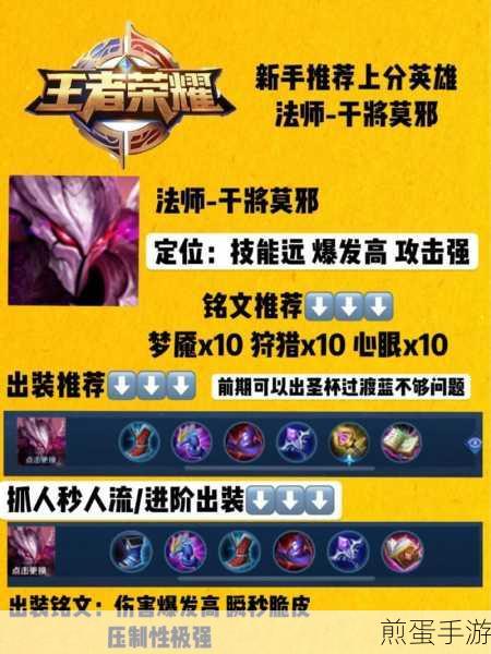 王者荣耀干将莫邪削弱,玩家热议是否依旧强势