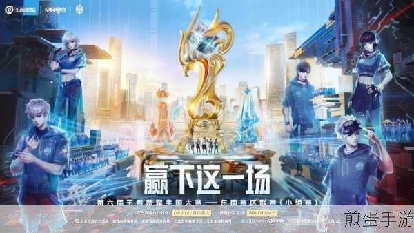 王者荣耀高校联赛,年度盛事,激情不息