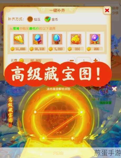 梦幻西游手游,中级藏宝图,换还是不换?