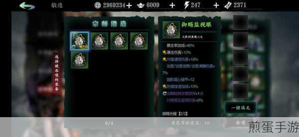 影之刃3稀有装备获取全攻略
