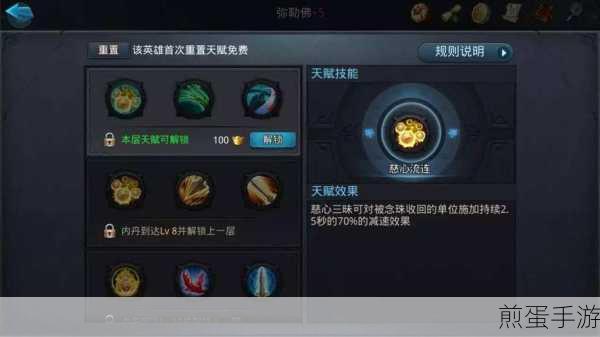乱斗西游海若深度解析，全能法师的荣耀之路