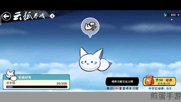 忍者必须死3云狐幼崽获取全攻略