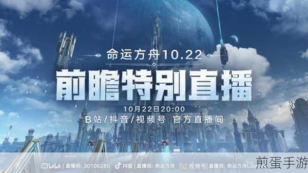 Paramount 方舟动画影集来袭,手游圈迎来跨界新风暴