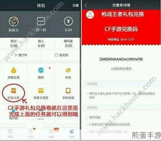 穿越火线激浪CDK，解锁珍稀道具的密钥