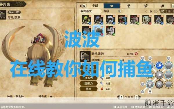 怪物猎人物语2波波辅助流基因搭配全攻略