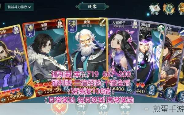 剑侠情缘手游天忍秘籍全攻略,解锁最强战力秘籍