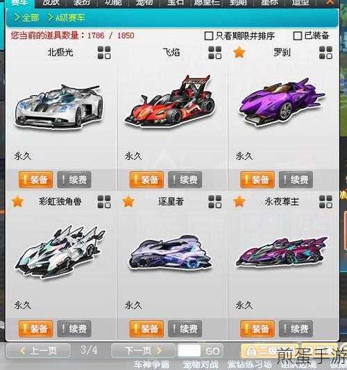 QQ飞车极速飞驰全攻略,解锁赛道王者秘籍