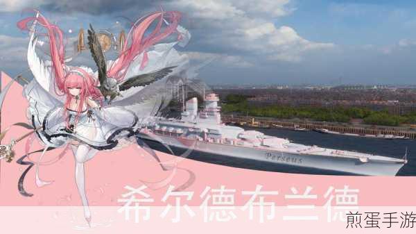碧蓝航线雾城,一艘值得你倾心培养的战舰