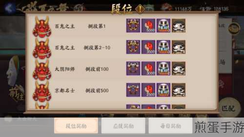 阴阳师2023神眷符咒保底机制全揭秘