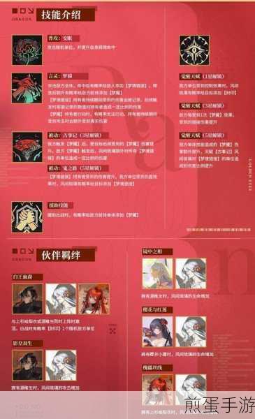 龙族幻想手游双生职业伙伴搭配秘籍