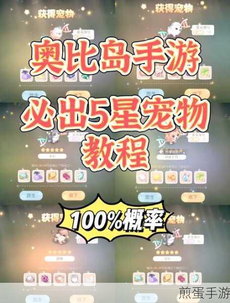 奥比岛手游，揭秘达成第一桶金成就的财富秘籍