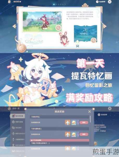 PS原神奖励全攻略,PS4玩家如何轻松领取