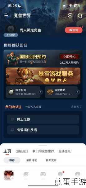 舅舅揭秘,魔兽世界国服新代理模式,自主权大增,点卡回归有望?