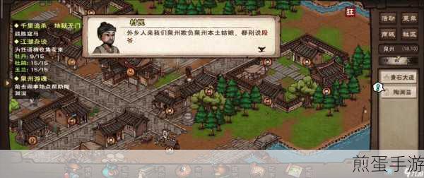 烟雨江湖陶渊溢加入队伍全攻略