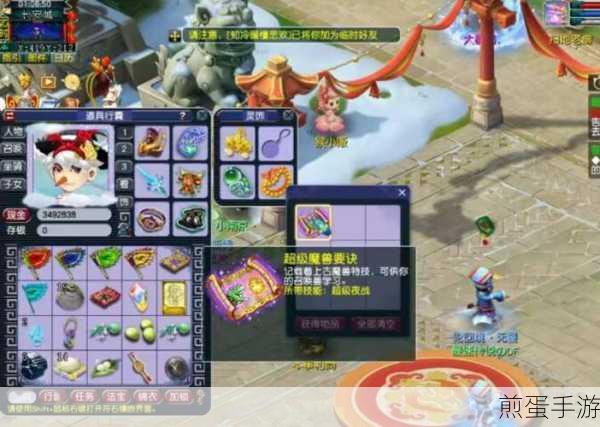 梦幻西游手游深度攻略,揭秘兽决获取之道,珍稀兽决轻松入手