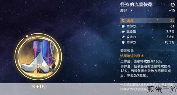崩坏星穹铁道遗器攻略,不老者的仙舟获取全揭秘