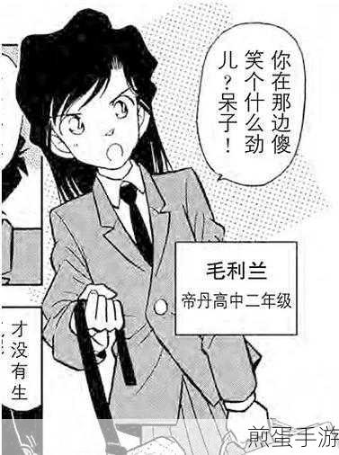 名侦探柯南探秘,毛利兰发型之谜角解析