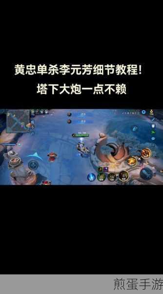 王者荣耀黄忠与李元芳,两大射手的巅峰对决