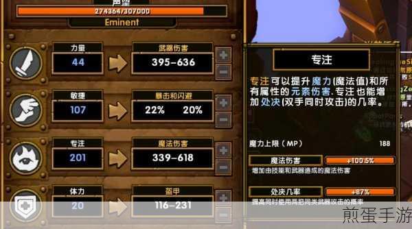 火炬之光手游工程师,刷图技能搭配全攻略