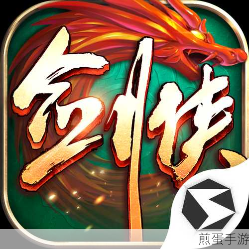 剑侠世界:起源强者风采,超炫挂件让你闪耀江湖
