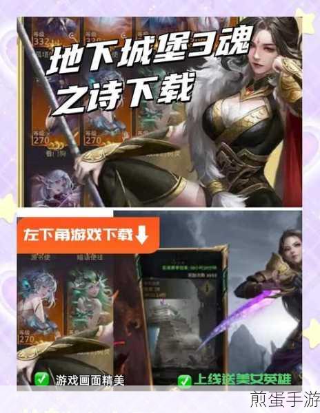 地下城堡3，解锁地洞暗室的神秘之旅