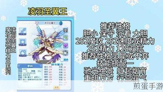 洛克王国翼王重生，技能全揭秘与实战指南