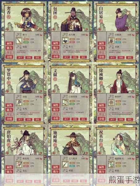 江南百景图马文才珍宝搭配全攻略
