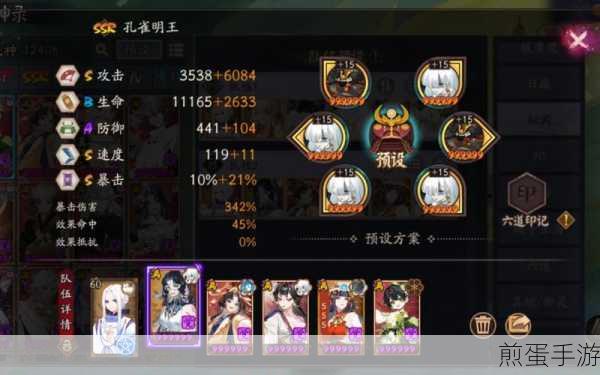 阴阳师妖狐御魂搭配大揭秘,解锁战场巅峰秘术