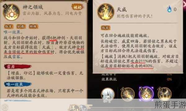阴阳师须佐之男PVE攻略，角色搭配与阵容构建全解析