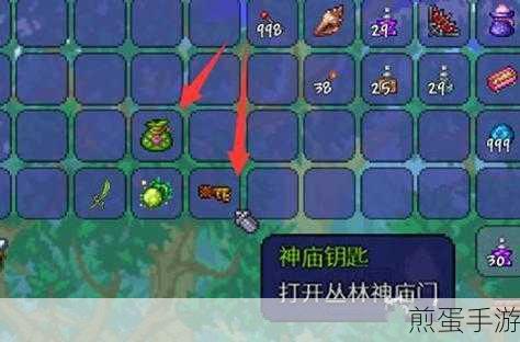 泰拉瑞亚探险必备，黄金钥匙获取全攻略