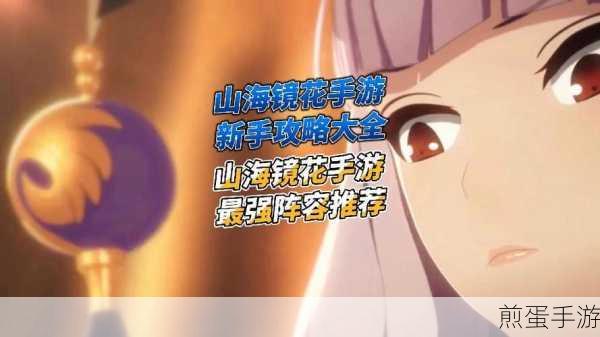 山海镜花离线多开工具全攻略，轻松实现游戏多账号并行