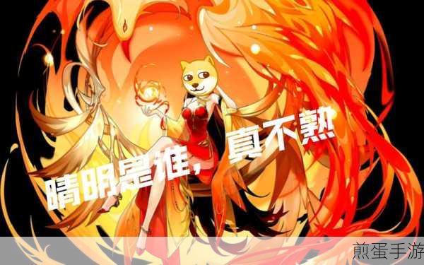 奥拉星手游炽寒天凤,技能强度与实战策略深度剖析