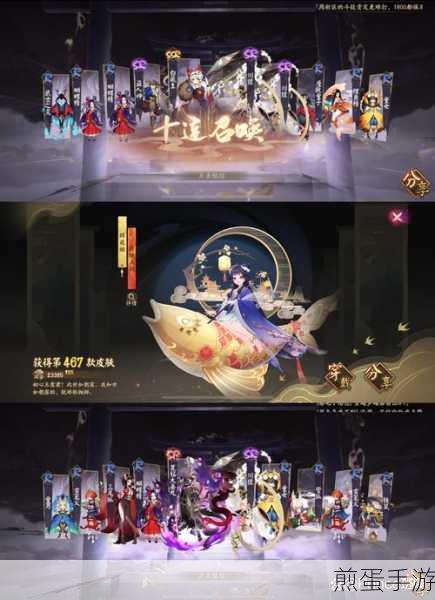 阴阳师×梦幻西游联动盛启,捉鬼攻略大揭秘,狗粮肝资源一网打尽