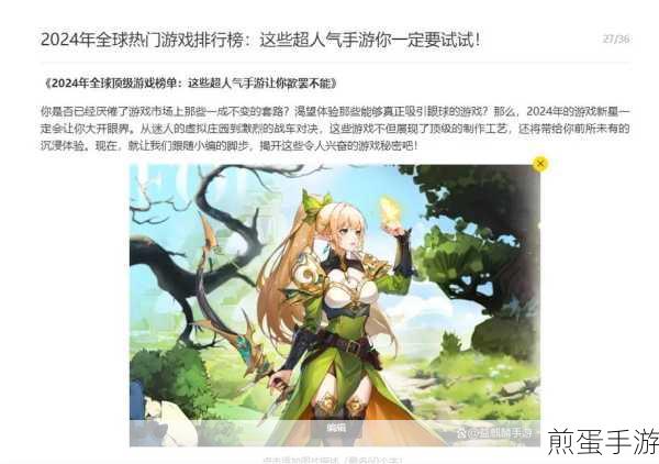 2024年度单机角色扮演游戏畅销榜单震撼发布