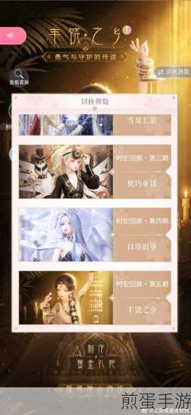 闪耀暖暖密码修改与安全重置全解析