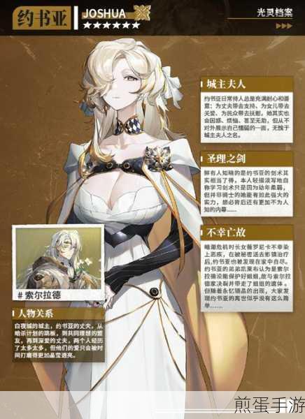 白夜极光，贡露角色深度解析与面板数据全览