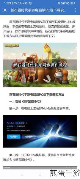 新石器时代手游，职业深度探索与全面指南
